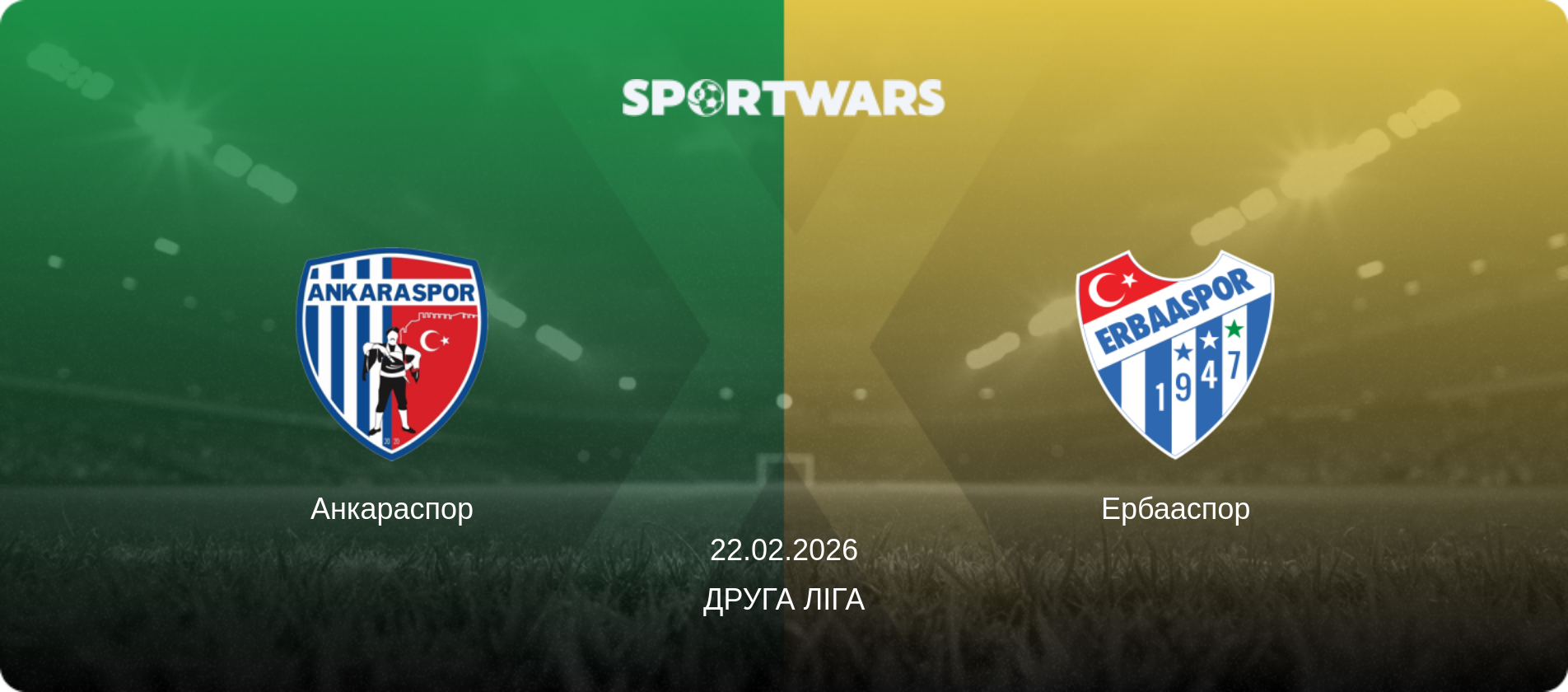 Анкараспор - Ербааспор, 22.02.2026 — Друга Ліга (анонс матчу)