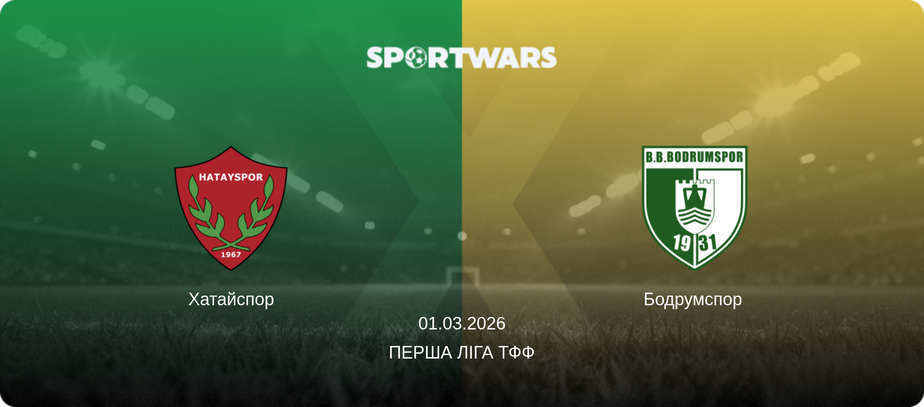 Хатайспор - Бодрумспор, 01.03.2026 — Перша ліга ТФФ (анонс матчу)