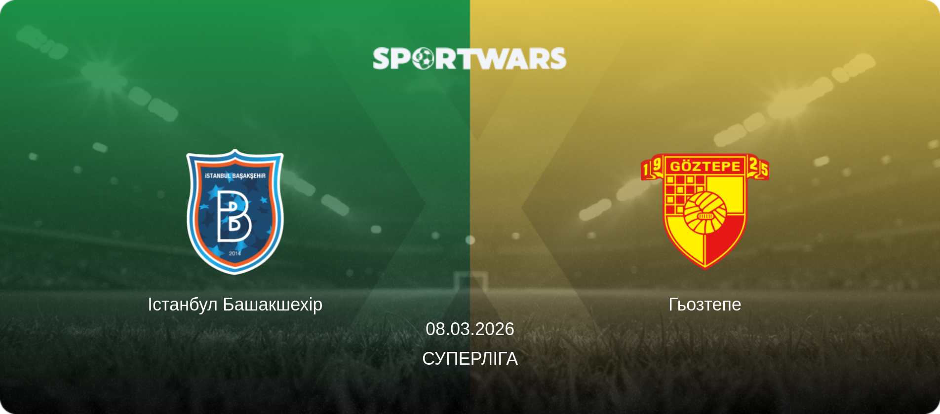 Істанбул Башакшехір - Гьозтепе, 08.03.2026 — Суперліга (анонс матчу)