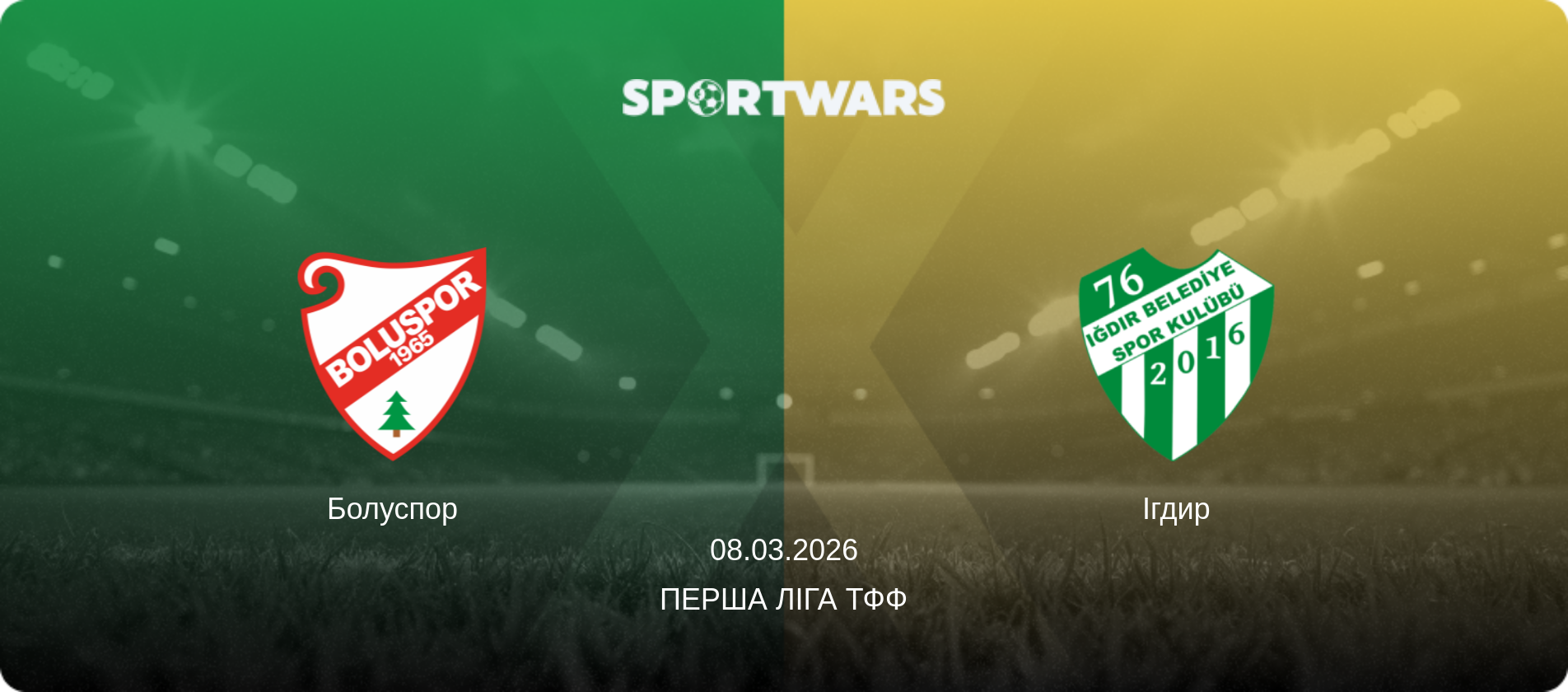 Болуспор - Ігдир, 08.03.2026 — Перша ліга ТФФ (анонс матчу)