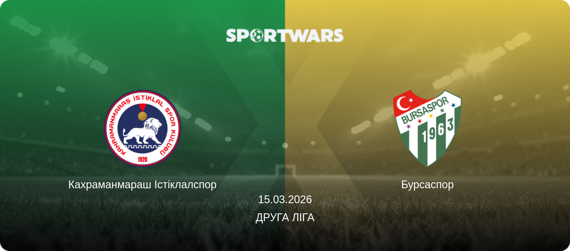 Кахраманмараш Істіклалспор - Бурсаспор, 15.03.2026 — Друга Ліга (анонс матчу)