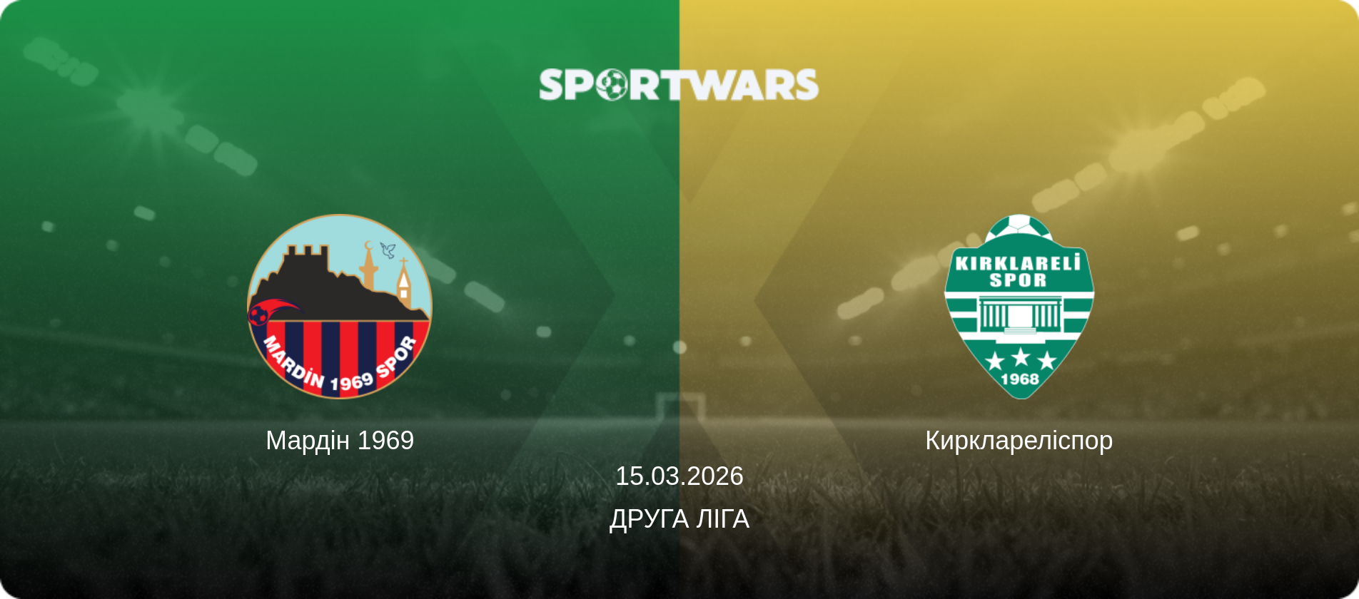 Мардін 1969 - Кирклареліспор, 15.03.2026 — Друга Ліга (анонс матчу)