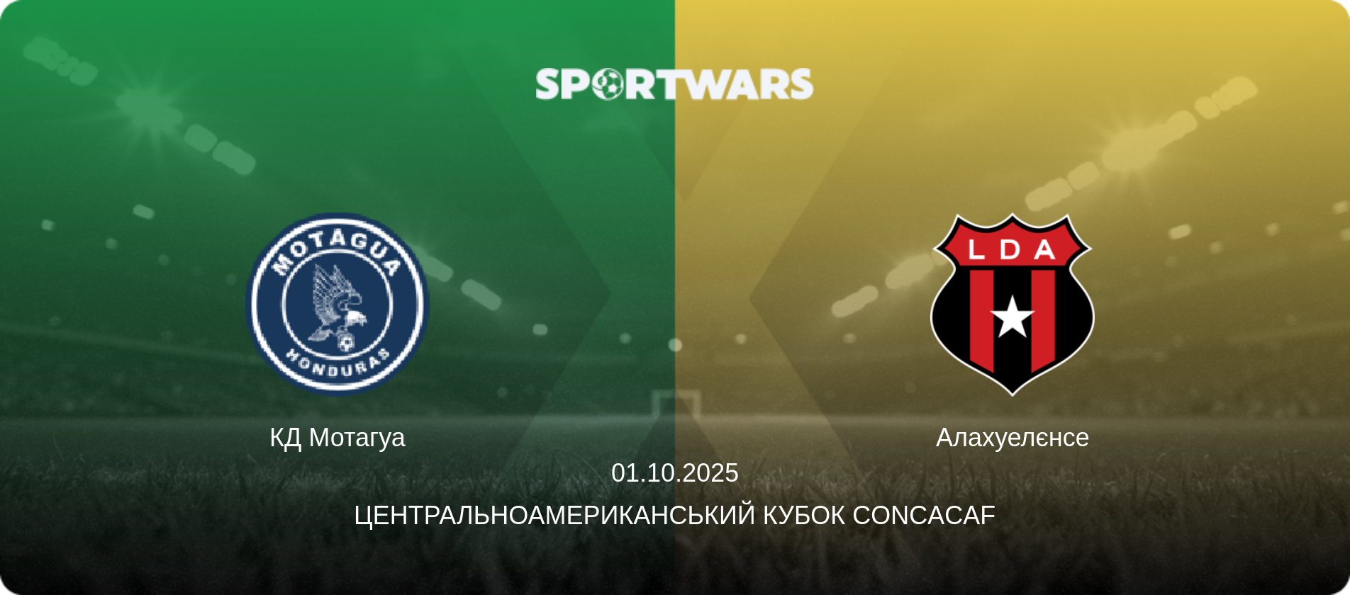 КД Мотагуа - Алахуелєнсе, 01.10.2025 — Центральноамериканський кубок CONCACAF (анонс матчу)
