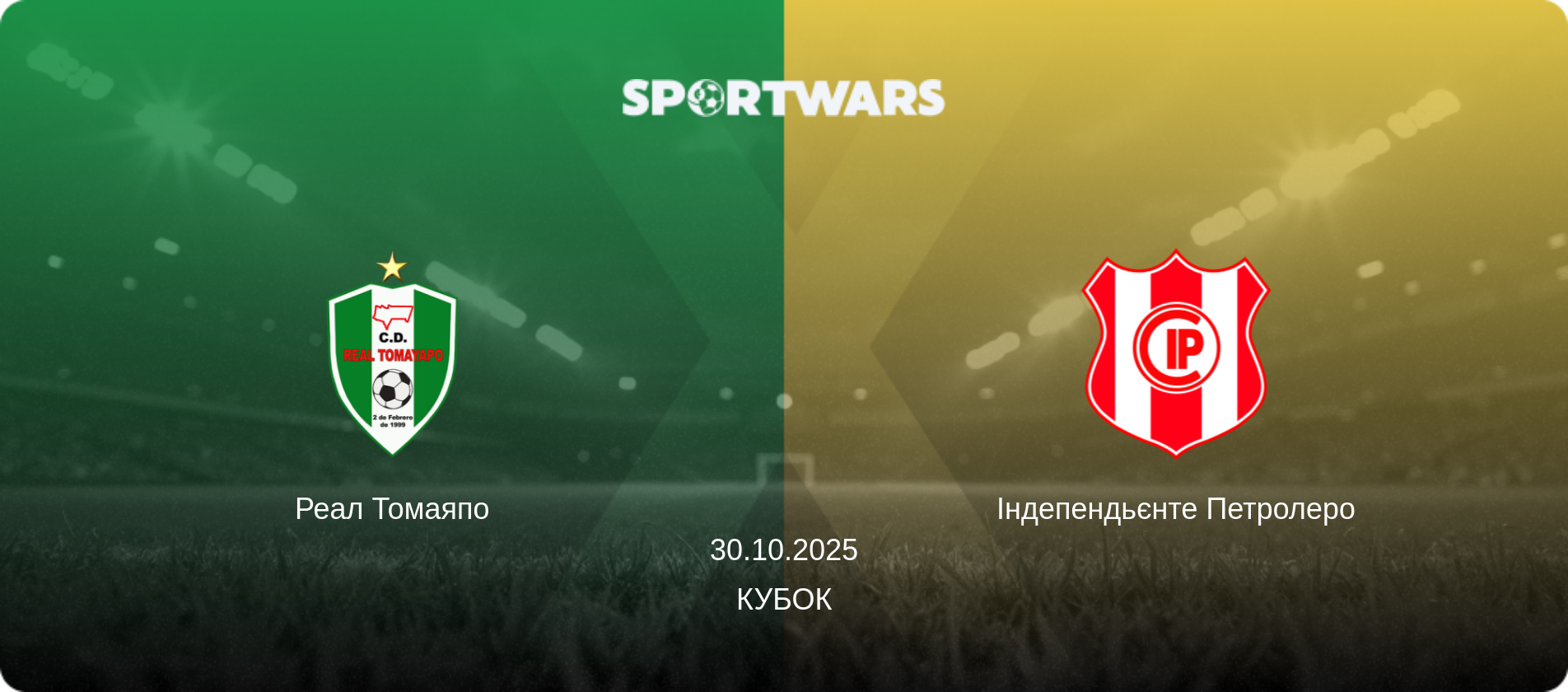 Реал Томаяпо - Індепендьєнте Петролеро, 30.10.2025 — Кубок (анонс матчу)