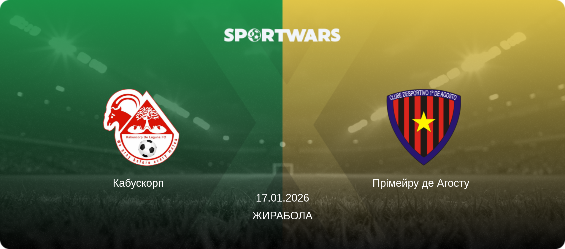 Кабускорп   - Прімейру де Агосту  , 17.01.2026 — Жирабола (анонс матчу)