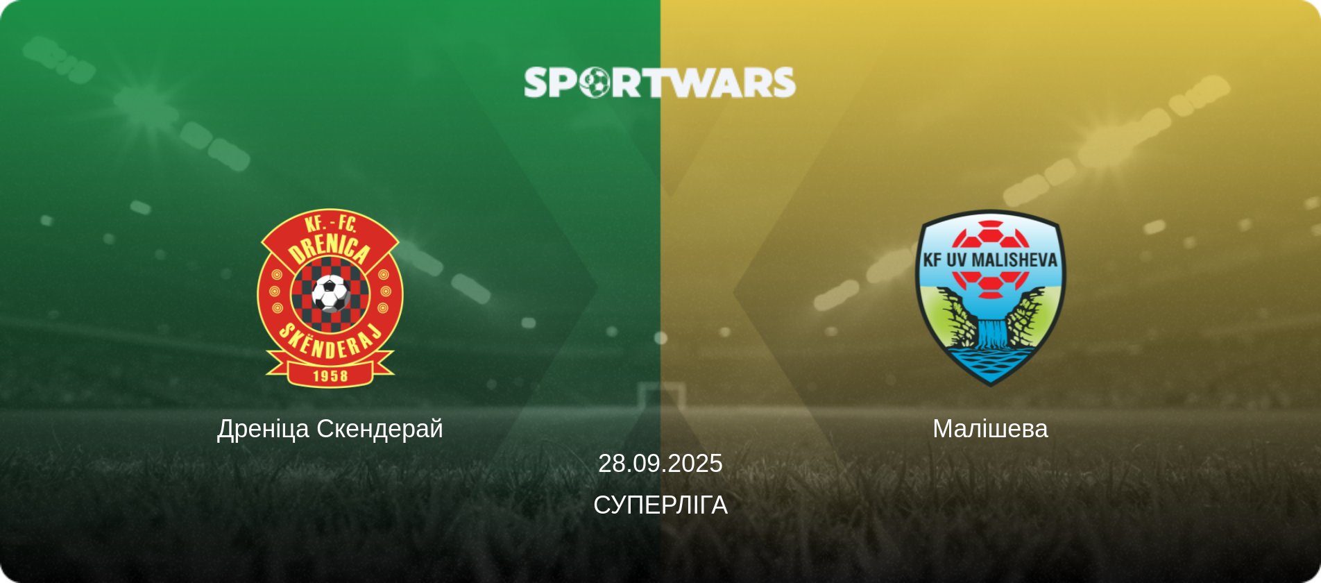 Дреніца Скендерай - Малішева, 28.09.2025 — Суперліга (анонс матчу)