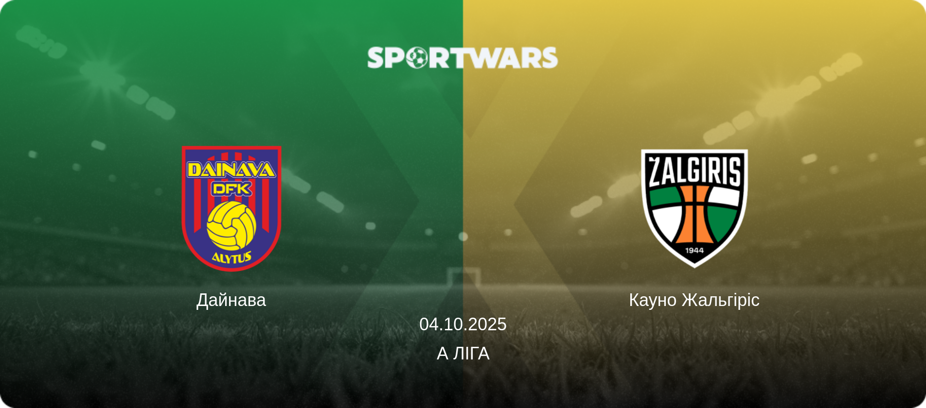 Дайнава - Кауно Жальгіріс, 04.10.2025 — А Ліга (анонс матчу)
