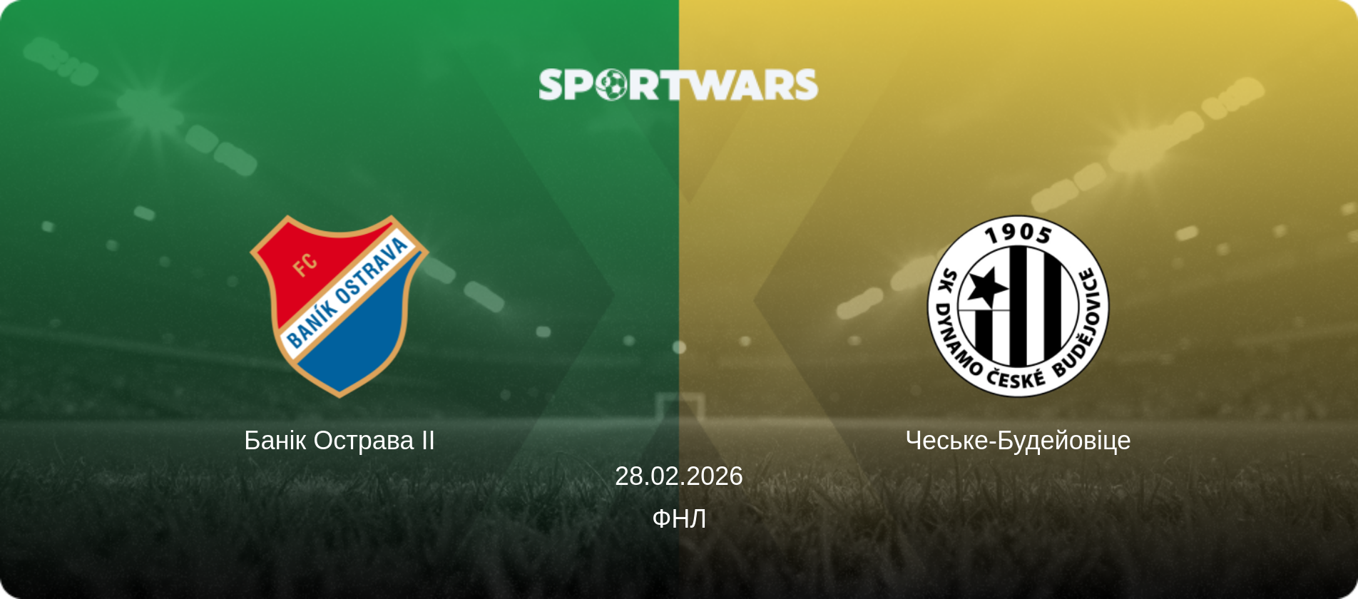 Банік Острава II - Чеське-Будейовіце, 28.02.2026 — ФНЛ (анонс матчу)