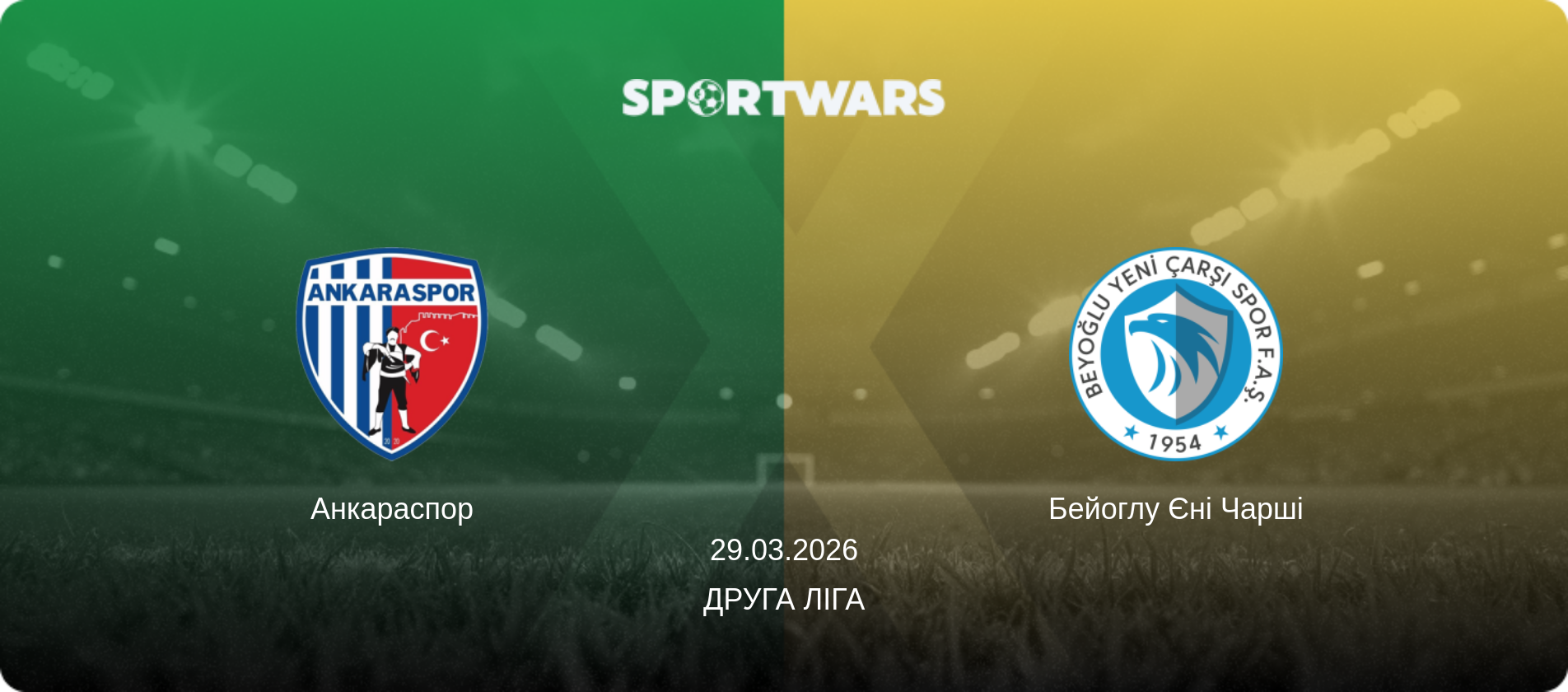 Анкараспор - Бейоглу Єні Чарші, 29.03.2026 — Друга Ліга (анонс матчу)