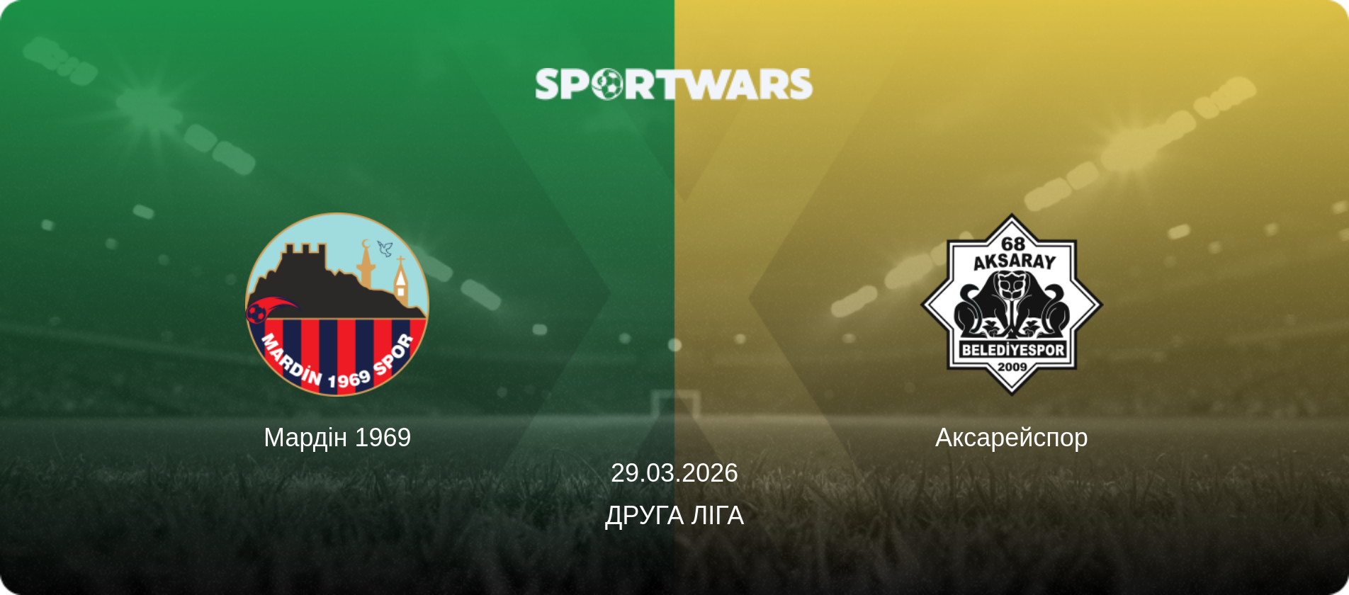 Мардін 1969 - Аксарейспор, 29.03.2026 — Друга Ліга (анонс матчу)