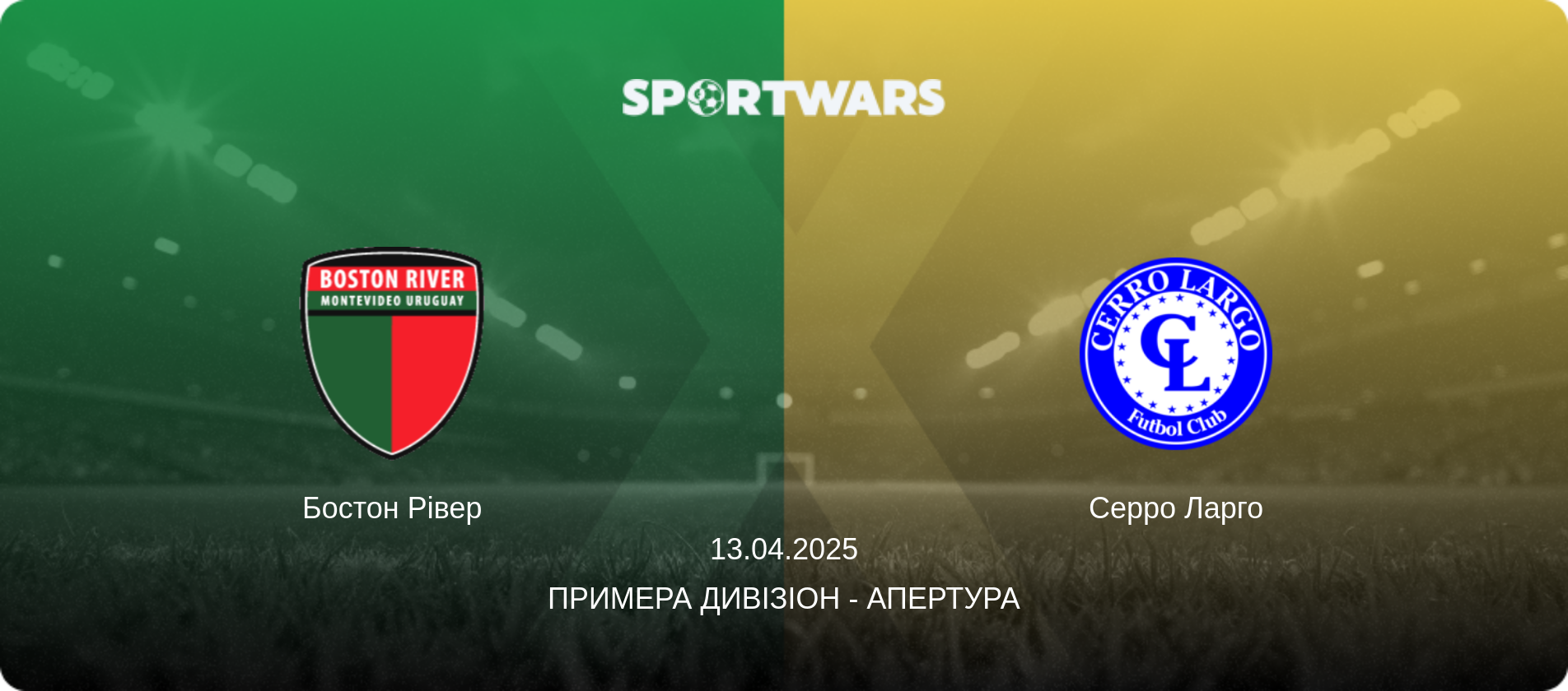 Бостон Рівер - Серро Ларго, 13.04.2025 — Примера Дивізіон - Апертура (анонс матчу)