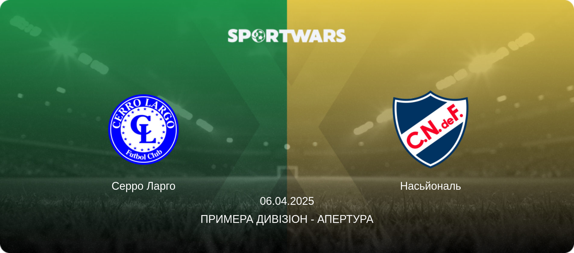 Серро Ларго - Насьйональ, 06.04.2025 — Примера Дивізіон - Апертура (анонс матчу)