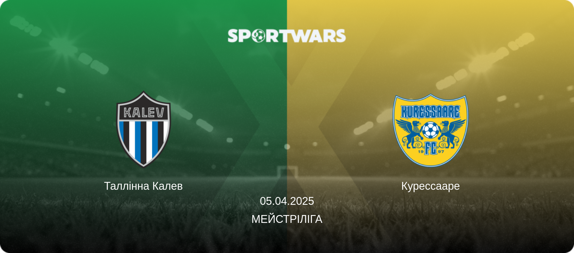 Таллінна Калев - Курессааре, 05.04.2025 — Мейстріліга (анонс матчу)