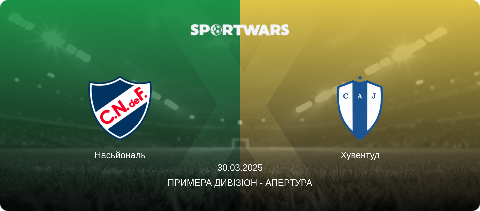 Насьйональ - Хувентуд, 30.03.2025 — Примера Дивізіон - Апертура (анонс матчу)