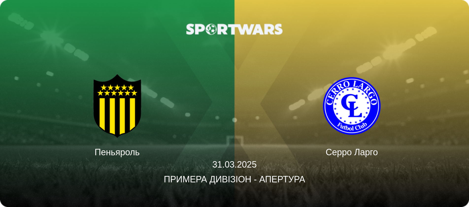 Пеньяроль - Серро Ларго, 31.03.2025 — Примера Дивізіон - Апертура (анонс матчу)
