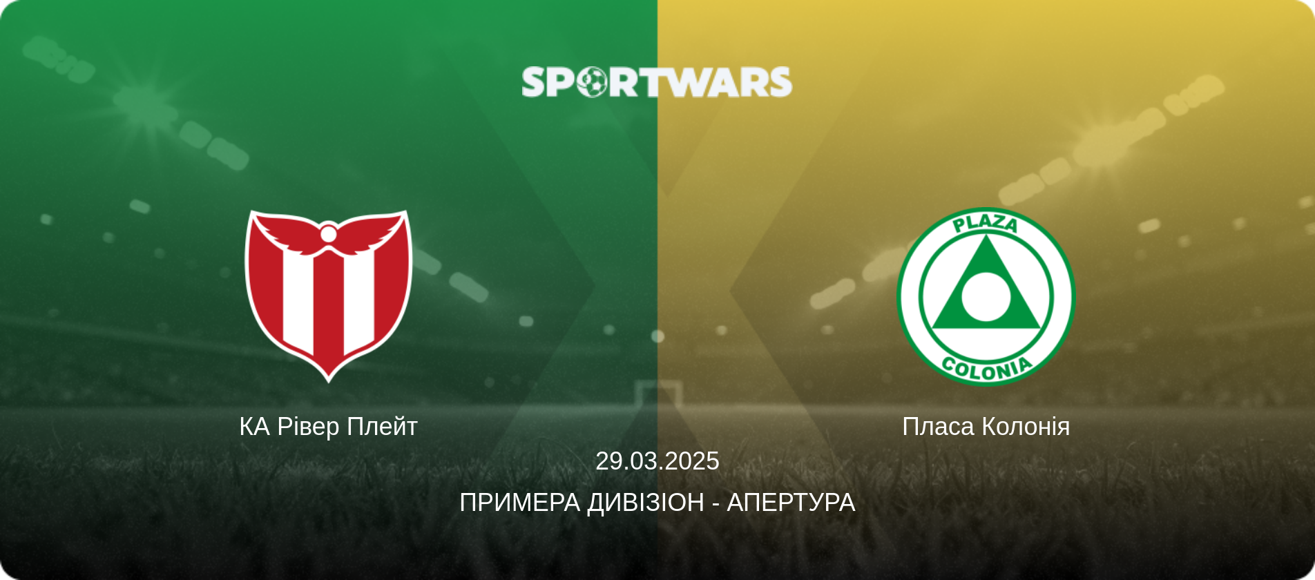 КА Рівер Плейт - Пласа Колонія, 29.03.2025 — Примера Дивізіон - Апертура (анонс матчу)