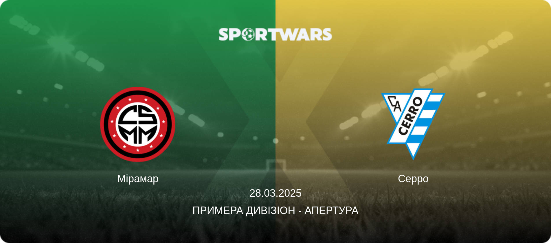 Мірамар - Серро, 28.03.2025 — Примера Дивізіон - Апертура (анонс матчу)