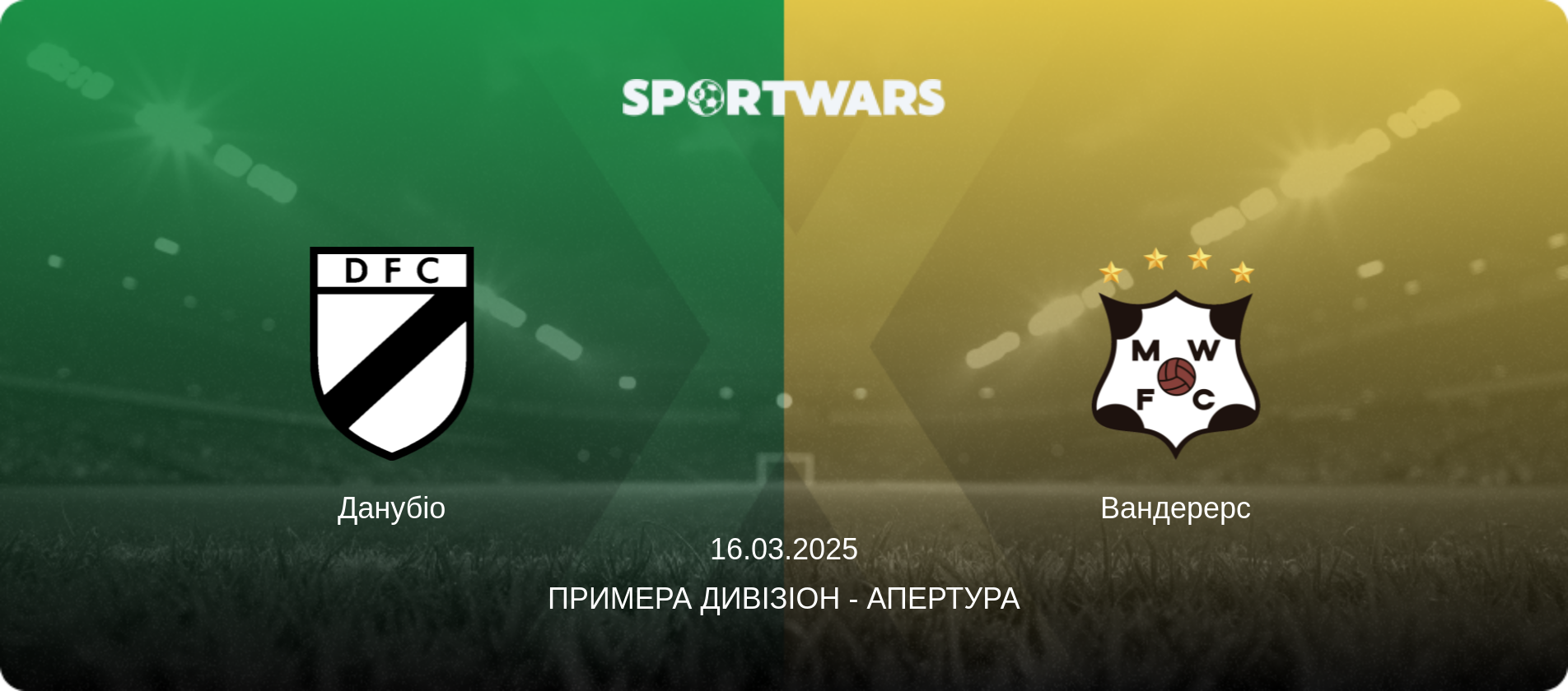 Данубіо - Вандерерс, 16.03.2025 — Примера Дивізіон - Апертура (анонс матчу)