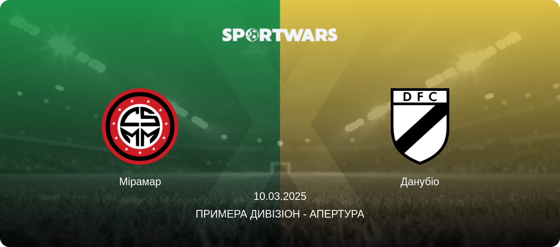Мірамар - Данубіо, 10.03.2025 — Примера Дивізіон - Апертура (анонс матчу)