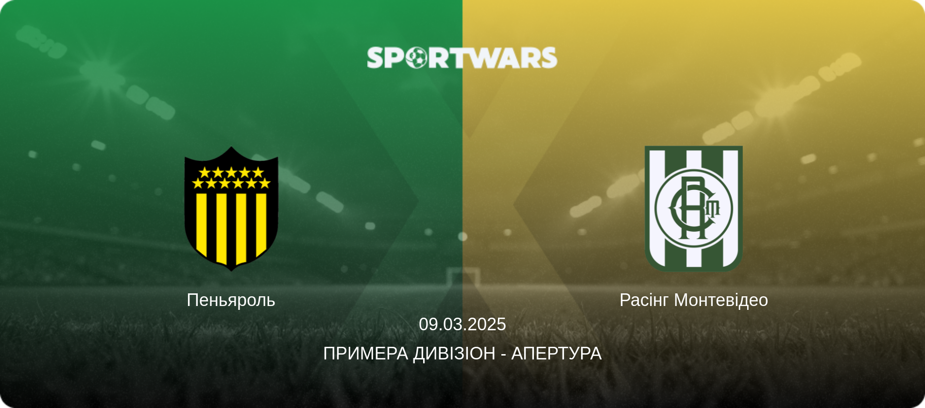 Пеньяроль - Расінг Монтевідео, 09.03.2025 — Примера Дивізіон - Апертура (анонс матчу)