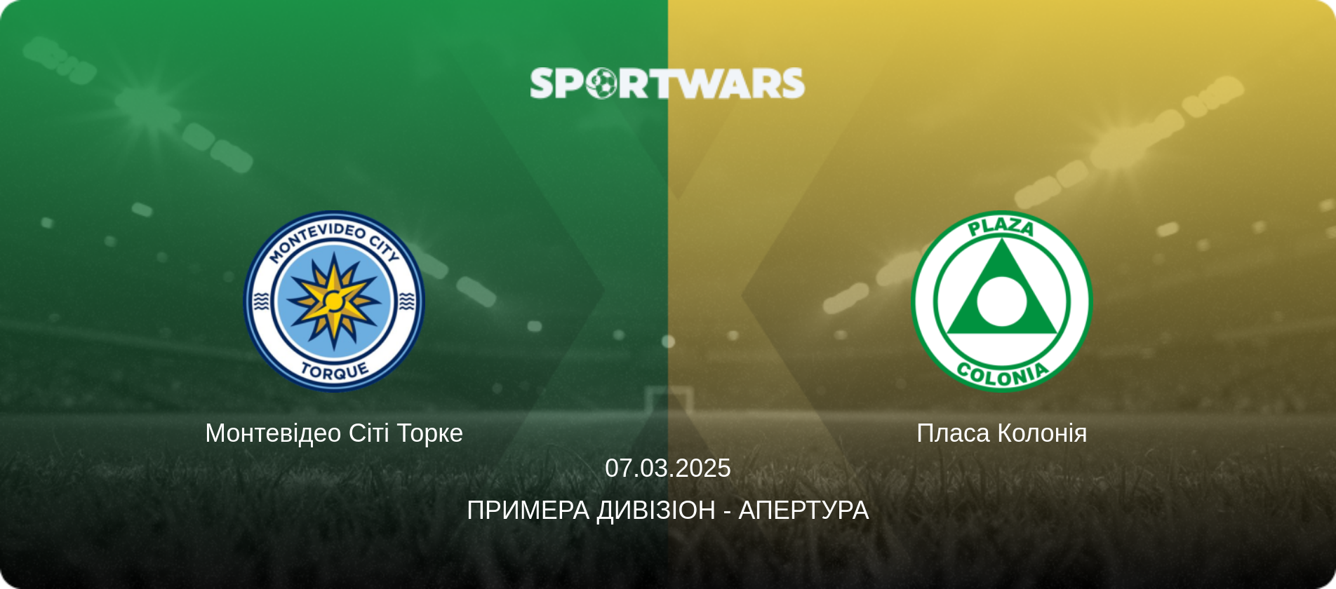 Монтевідео Сіті Торке - Пласа Колонія, 07.03.2025 — Примера Дивізіон - Апертура (анонс матчу)
