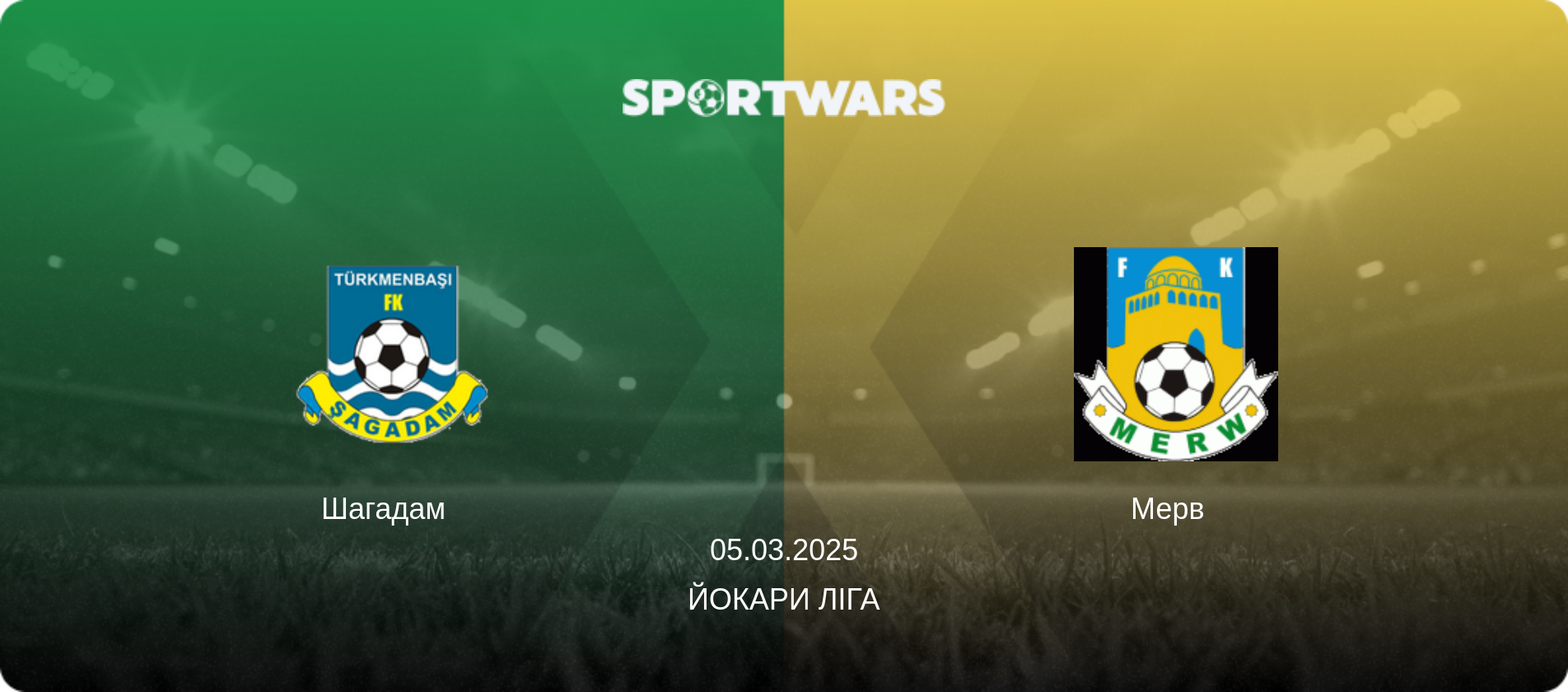 Шагадам   - Мерв  , 05.03.2025 — Йокари Ліга (анонс матчу)