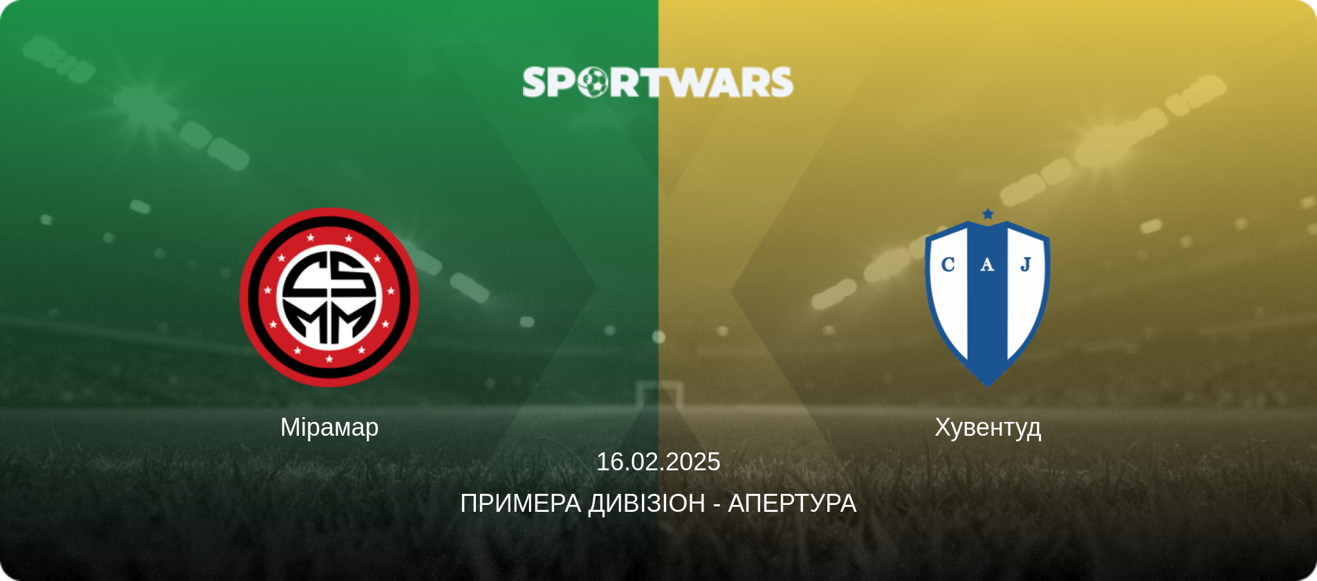 Мірамар - Хувентуд, 16.02.2025 — Примера Дивізіон - Апертура (анонс матчу)