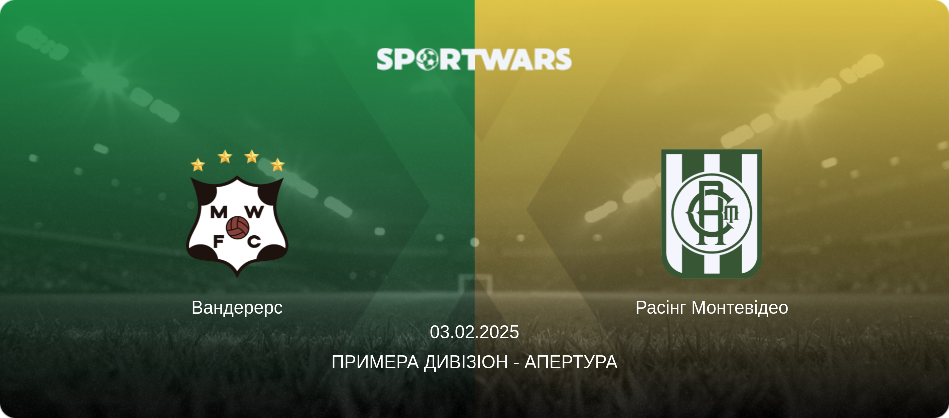 Вандерерс - Расінг Монтевідео, 03.02.2025 — Примера Дивізіон - Апертура (анонс матчу)
