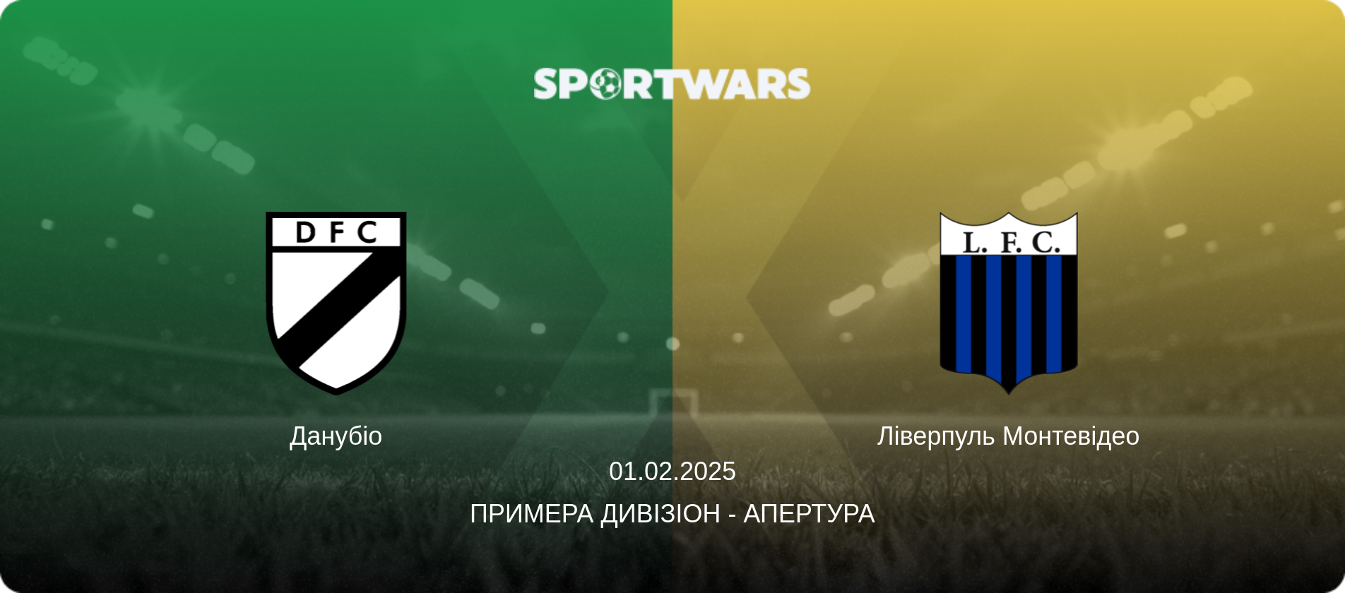 Данубіо - Ліверпуль Монтевідео, 01.02.2025 — Примера Дивізіон - Апертура (анонс матчу)