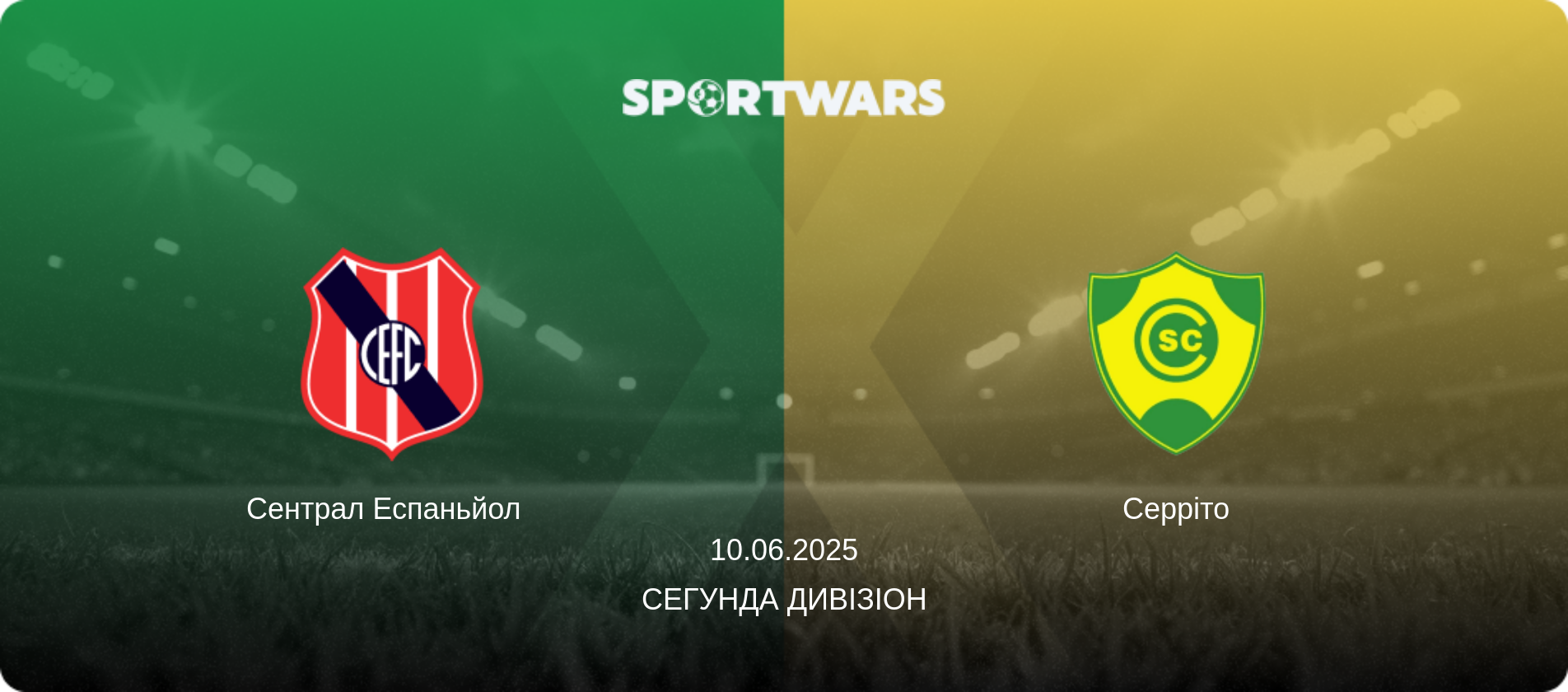 Сентрал Еспаньйол   - Серріто, 10.06.2025 — Сегунда дивізіон (анонс матчу)