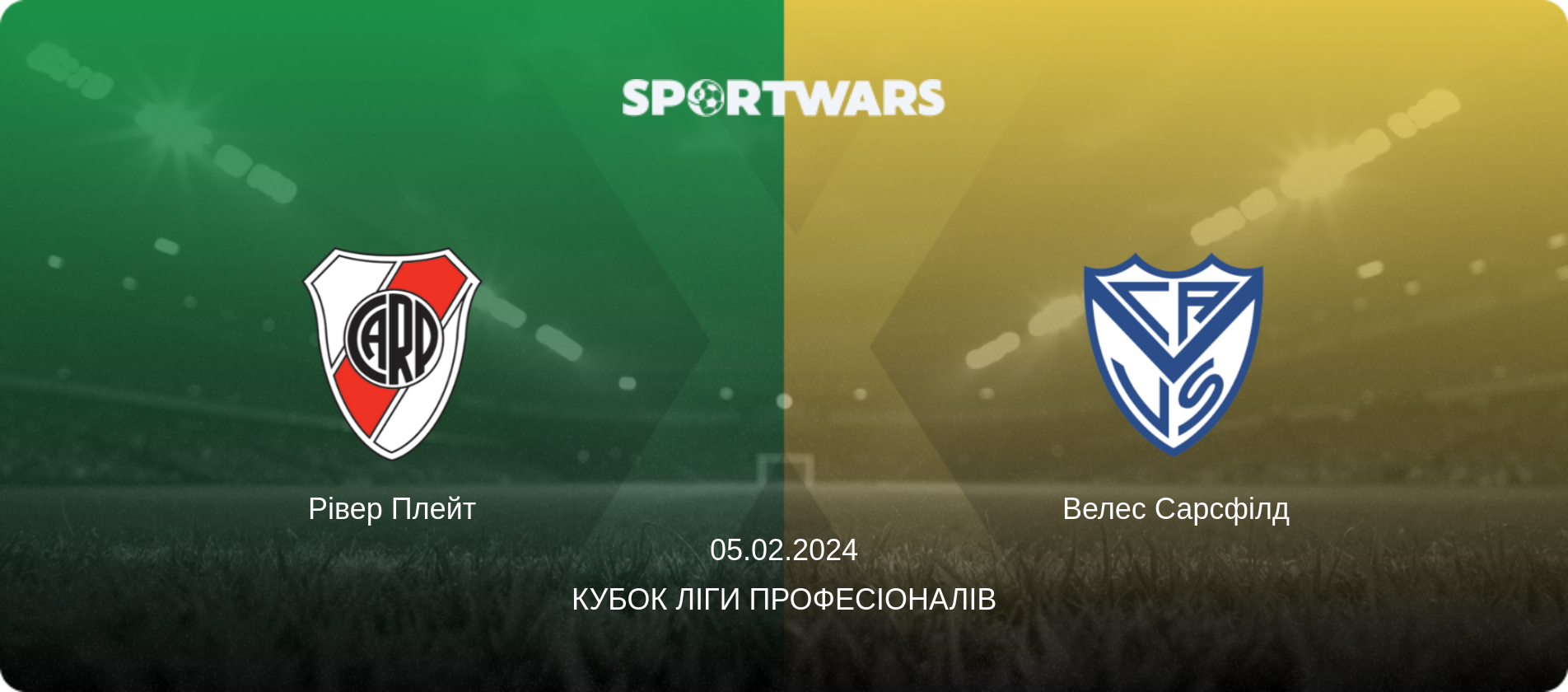 Рівер Плейт - Велес Сарсфілд, 05.02.2024 — Кубок Ліги Професіоналів (анонс матчу)
