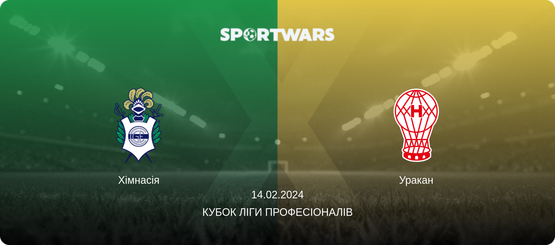 Хімнасія - Уракан, 14.02.2024 — Кубок Ліги Професіоналів (анонс матчу)