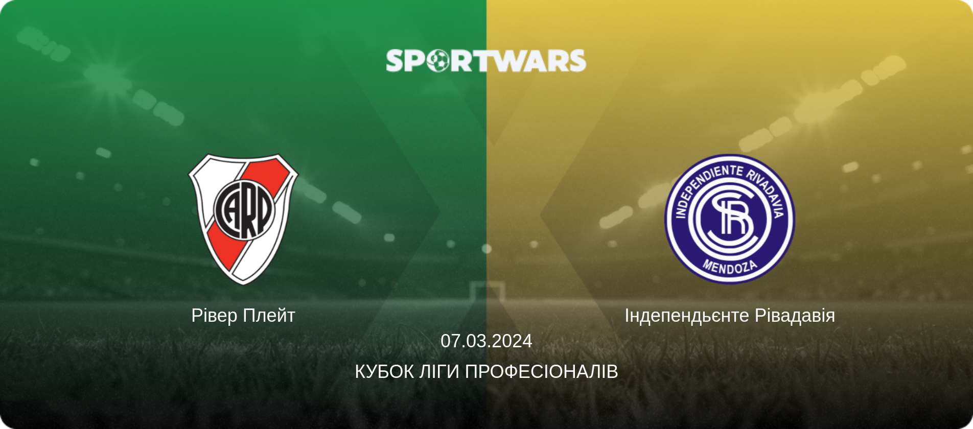 Рівер Плейт - Індепендьєнте Рівадавія, 07.03.2024 — Кубок Ліги Професіоналів (анонс матчу)