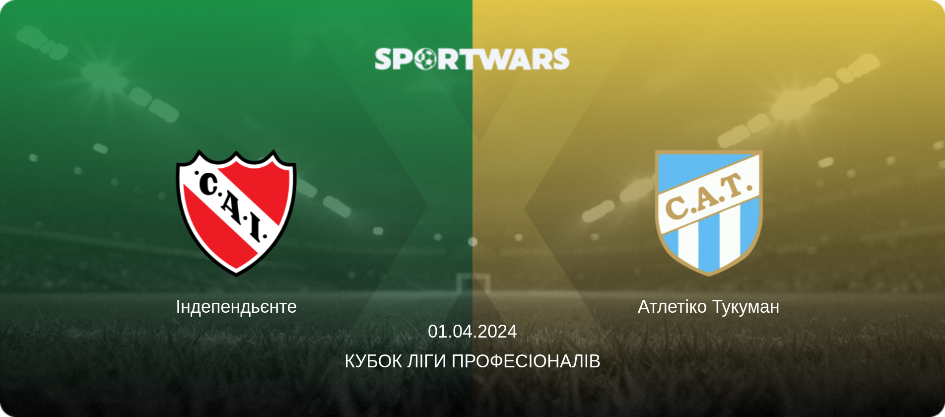 Індепендьєнте - Атлетіко Тукуман, 01.04.2024 — Кубок Ліги Професіоналів (анонс матчу)