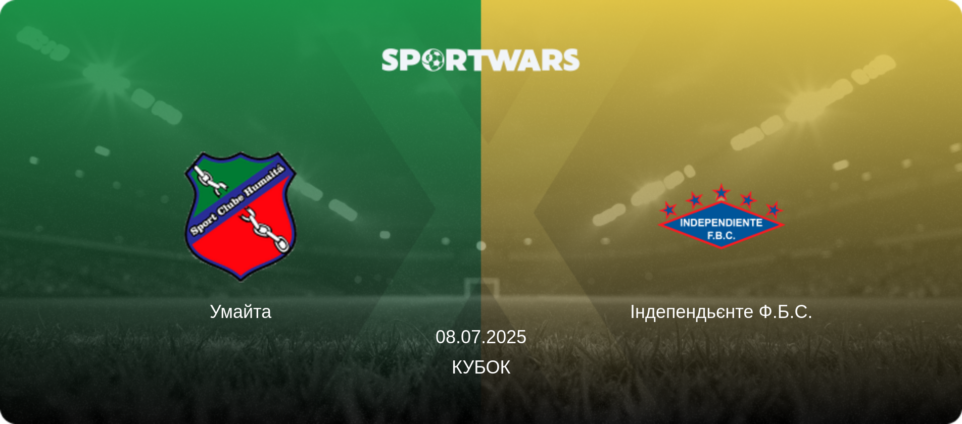 Умайта - Індепендьєнте Ф.Б.С., 08.07.2025 — Кубок (анонс матчу)