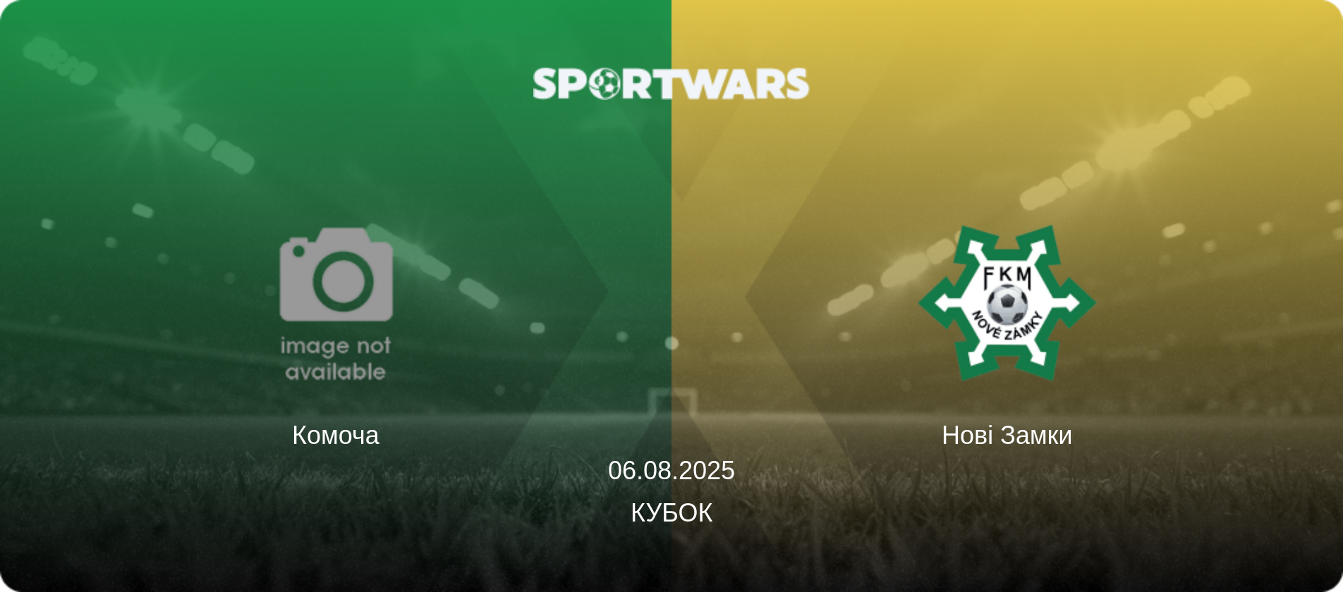 Комоча - Нові Замки, 06.08.2025 — Кубок (анонс матчу)