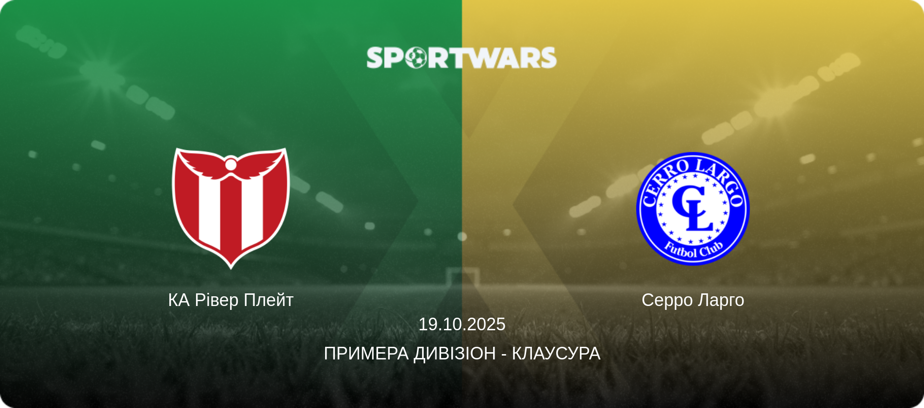 КА Рівер Плейт - Серро Ларго, 19.10.2025 — Примера Дивізіон - Клаусура (анонс матчу)