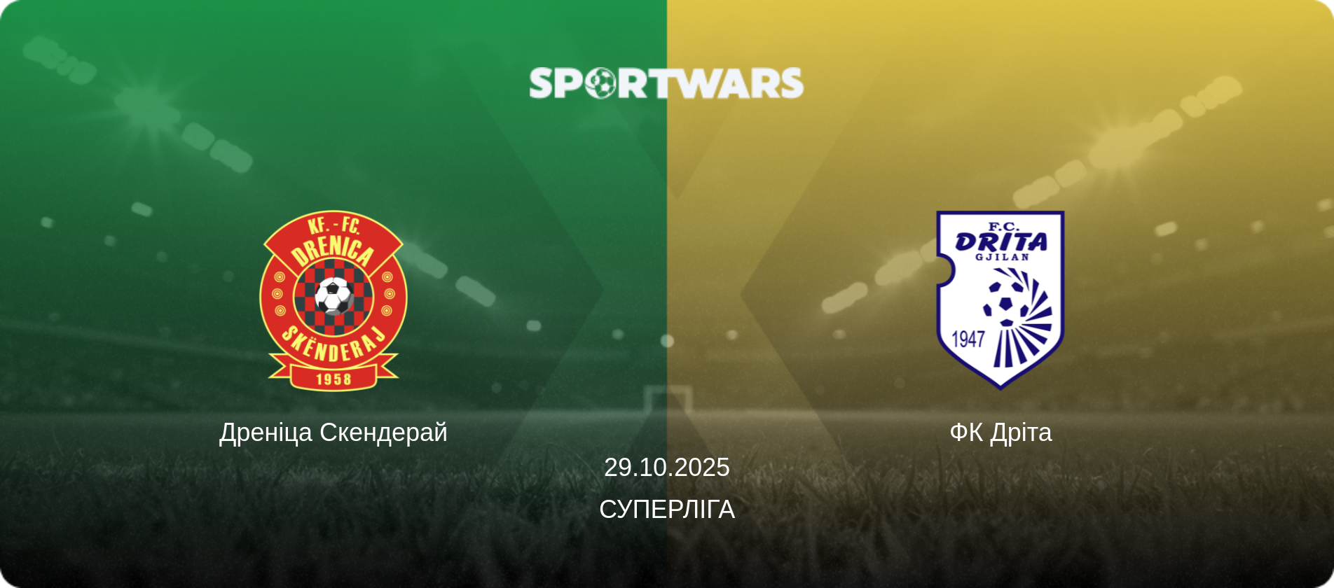 Дреніца Скендерай - ФК Дріта, 29.10.2025 — Суперліга (анонс матчу)