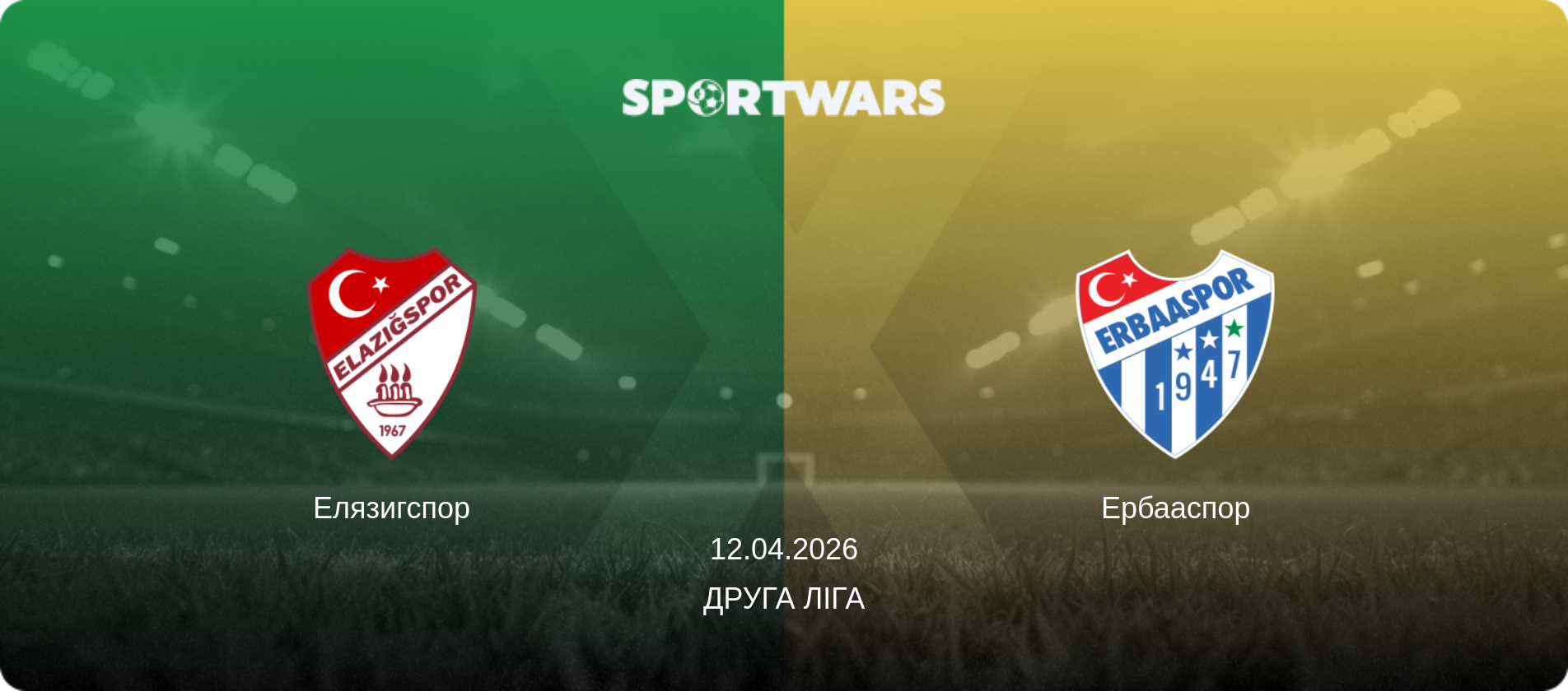 Елязигспор - Ербааспор, 12.04.2026 — Друга Ліга (анонс матчу)