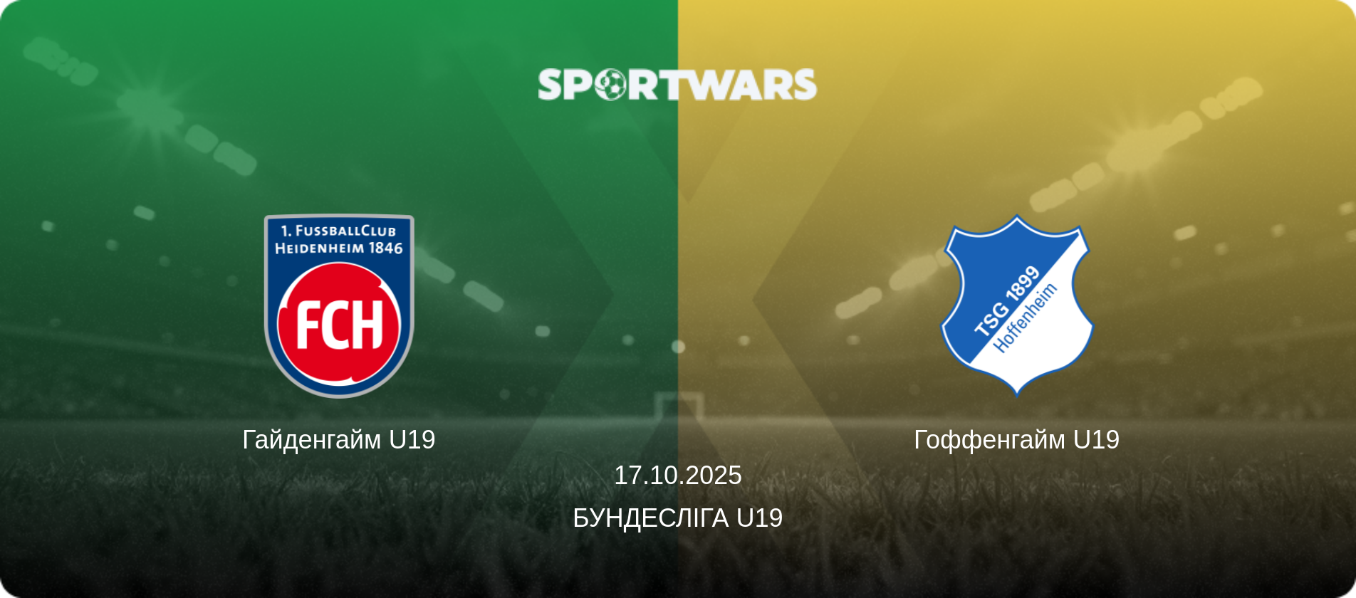 Гайденгайм U19 - Гоффенгайм U19, 17.10.2025 — Бундесліга U19 (анонс матчу)