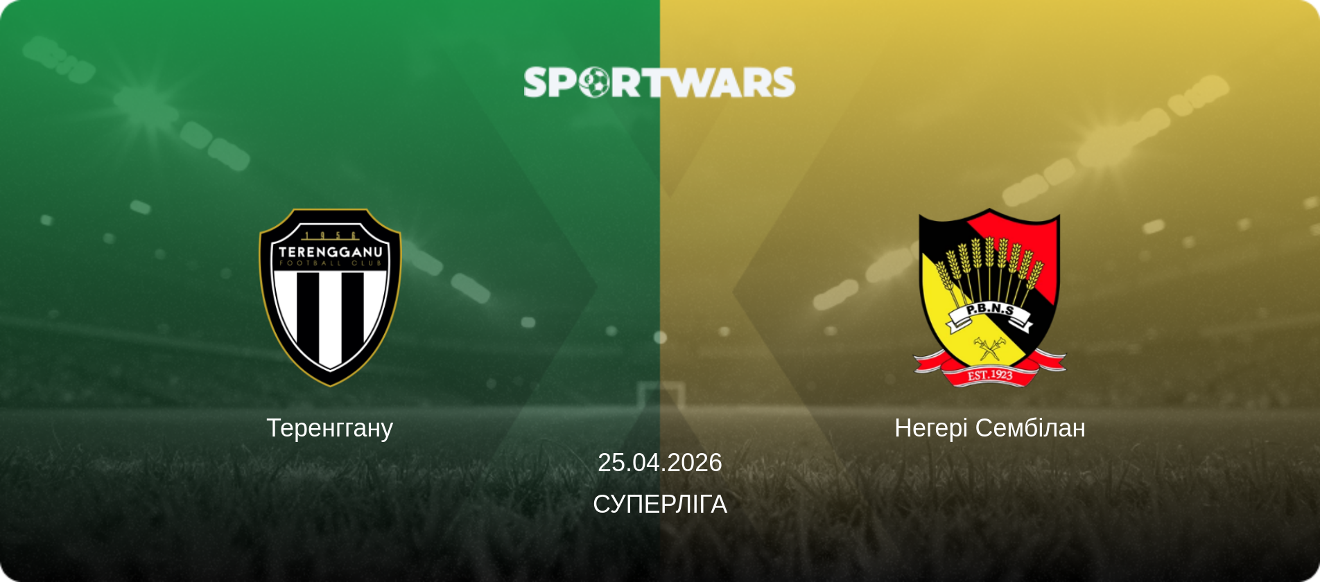 Теренггану - Негері Сембілан, 25.04.2026 — Суперліга (анонс матчу)
