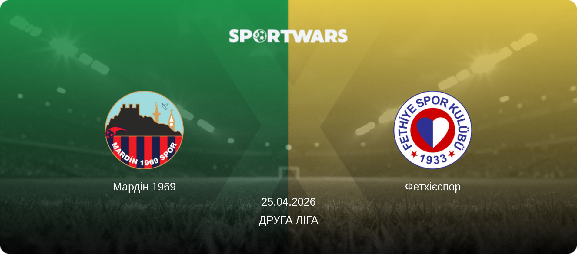 Мардін 1969 - Фетхієспор, 25.04.2026 — Друга Ліга (анонс матчу)