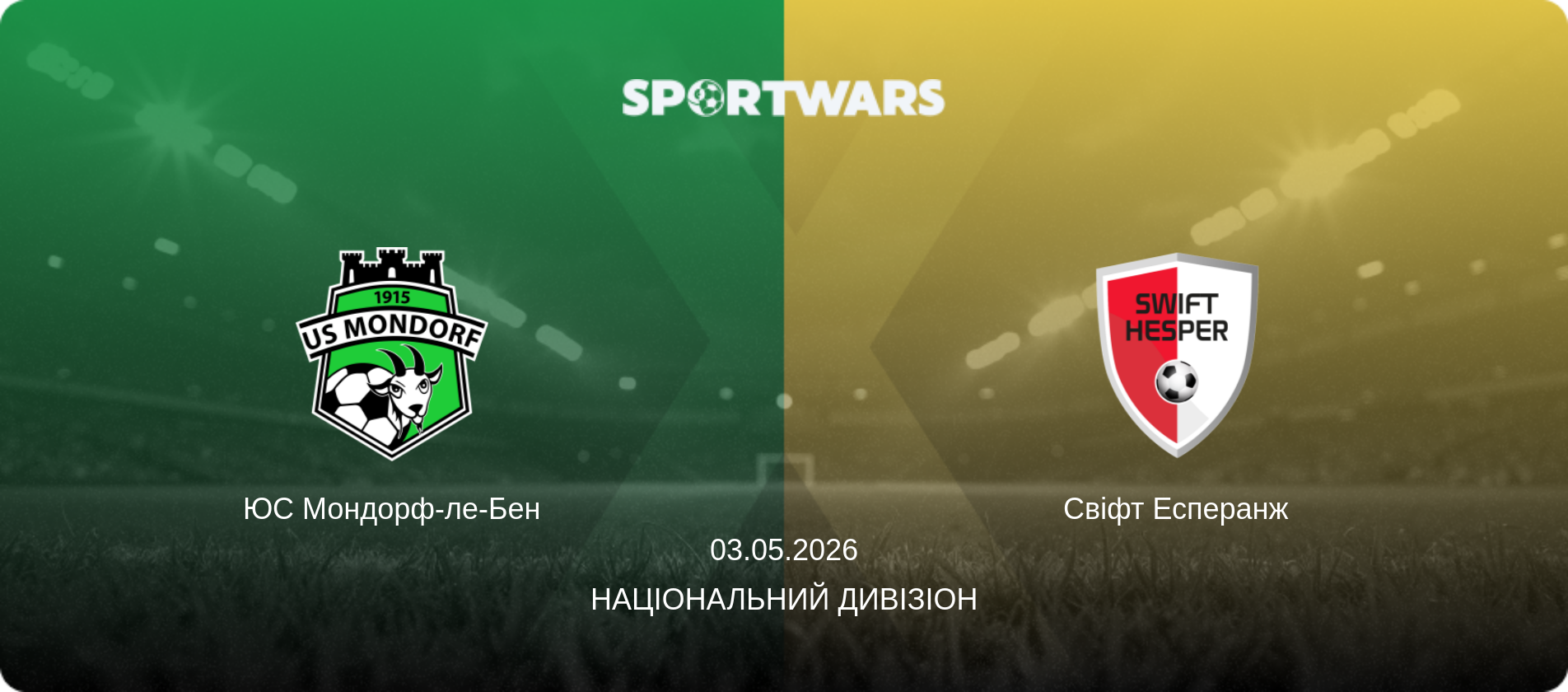 ЮС Мондорф-ле-Бен - Свіфт Есперанж, 03.05.2026 — Національний дивізіон (анонс матчу)