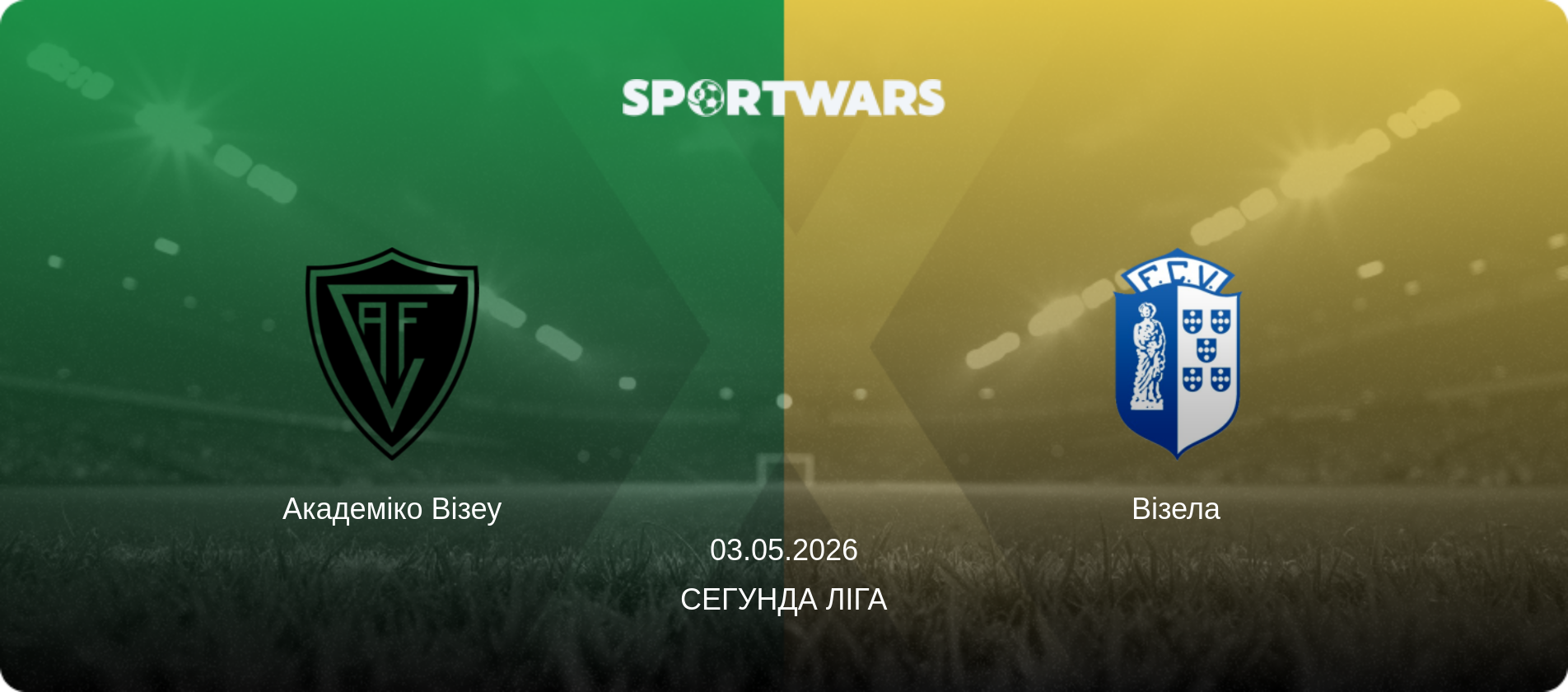 Академіко Візеу - Візела, 03.05.2026 — Сегунда Ліга (анонс матчу)