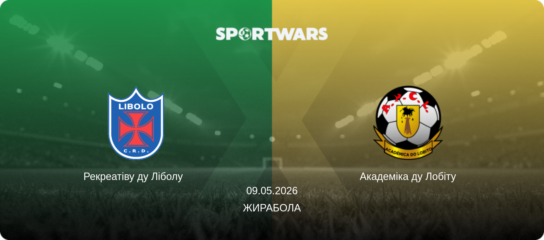 Рекреатіву ду Ліболу   - Академіка ду Лобіту, 09.05.2026 — Жирабола (анонс матчу)