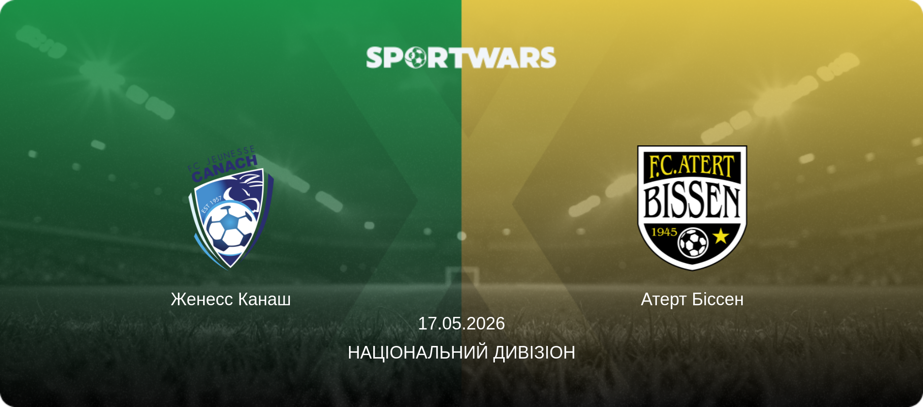 Женесс Канаш - Атерт Біссен, 17.05.2026 — Національний дивізіон (анонс матчу)