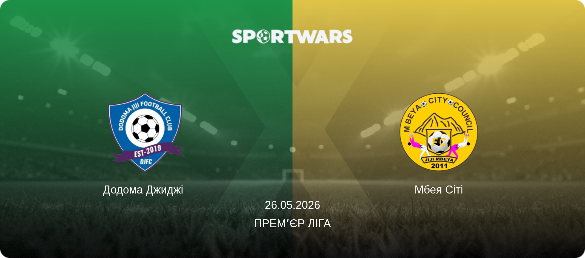 Додома Джиджі   - Мбея Сіті, 26.05.2026 — Премʼєр ліга (анонс матчу)