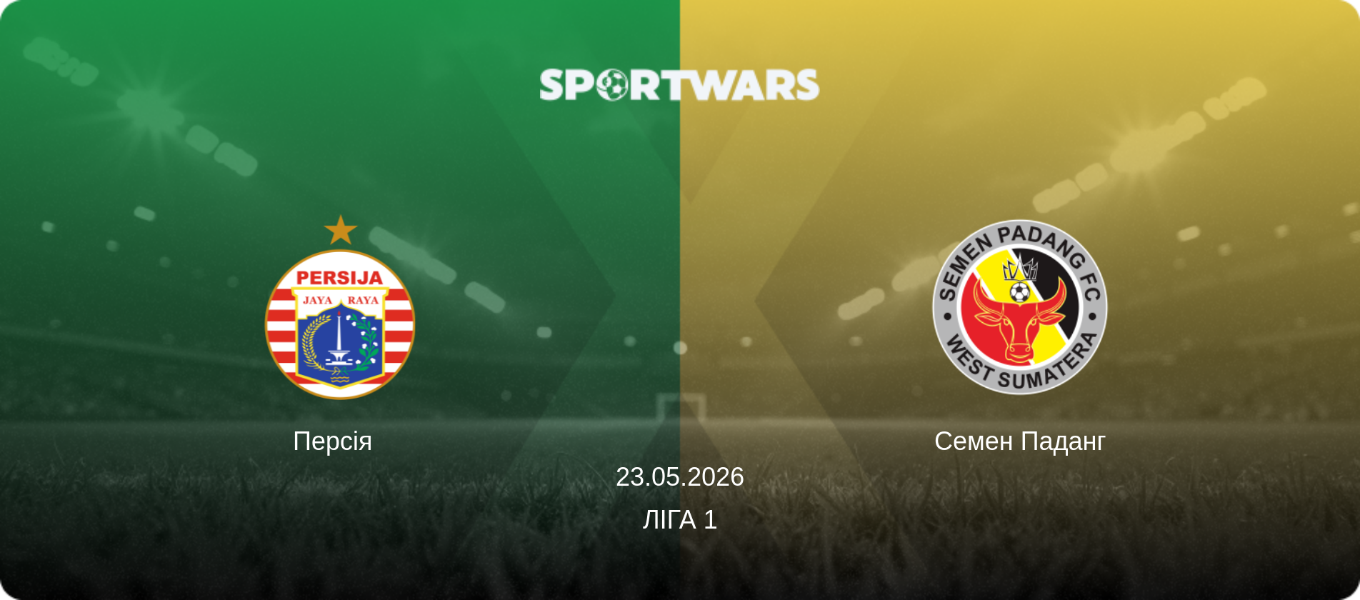 Персія   - Семен Паданг, 23.05.2026 — Ліга 1 (анонс матчу)