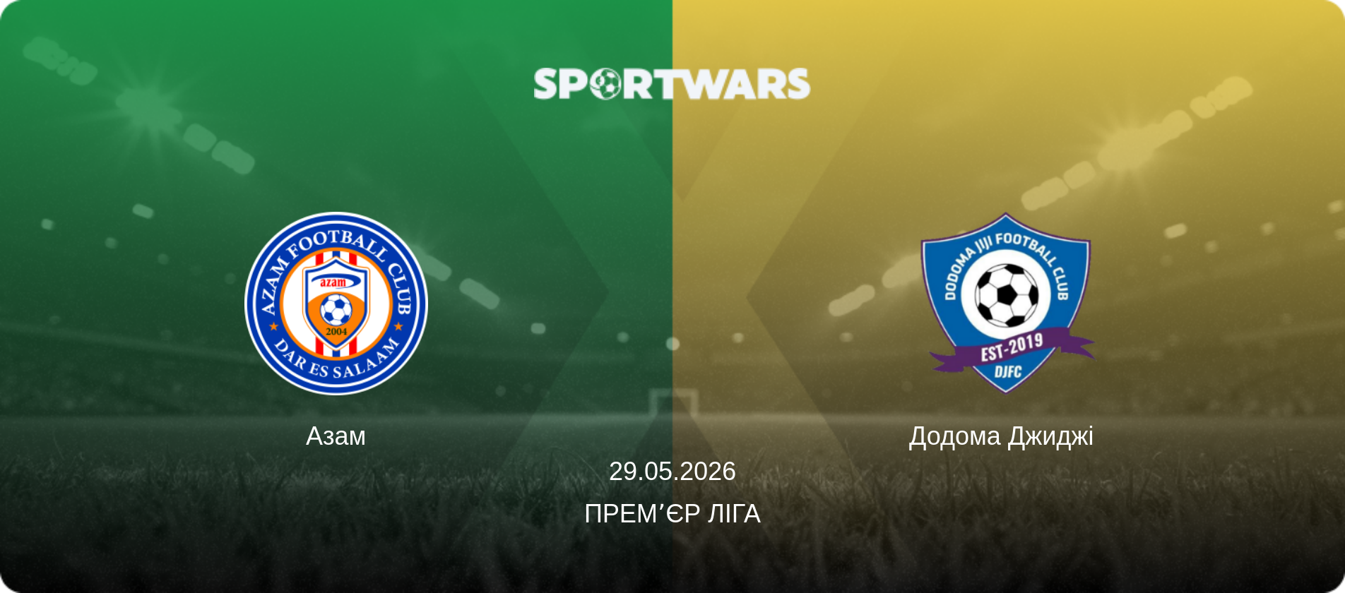 Азам - Додома Джиджі  , 29.05.2026 — Премʼєр ліга (анонс матчу)