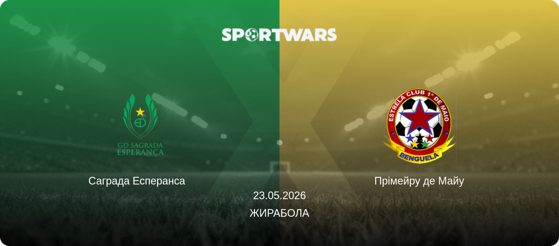 Саграда Есперанса   - Прімейру де Майу, 23.05.2026 — Жирабола (анонс матчу)